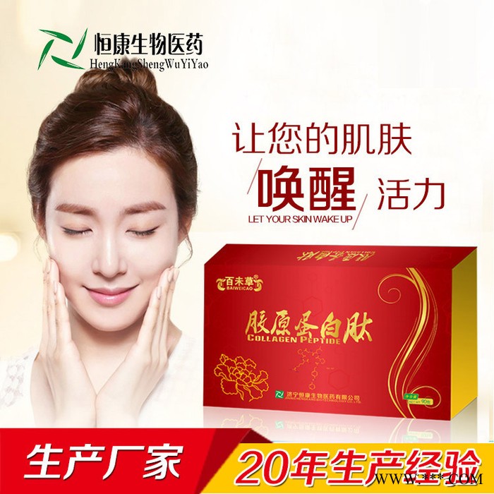 胶原蛋白肽OEM加工 小分子肽代工 一件代发 山东厂家恒康生物图2