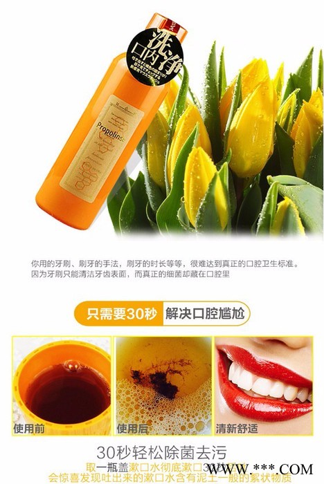 广深港货批发-Propolinse比那氏蜂胶复合漱口水600ml口腔清洁