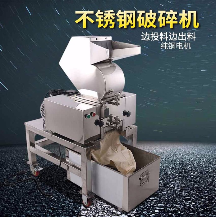 郑州旭朗不锈钢破碎机灵芝破碎机树脂破碎机冰糖破碎机中药破碎机图4