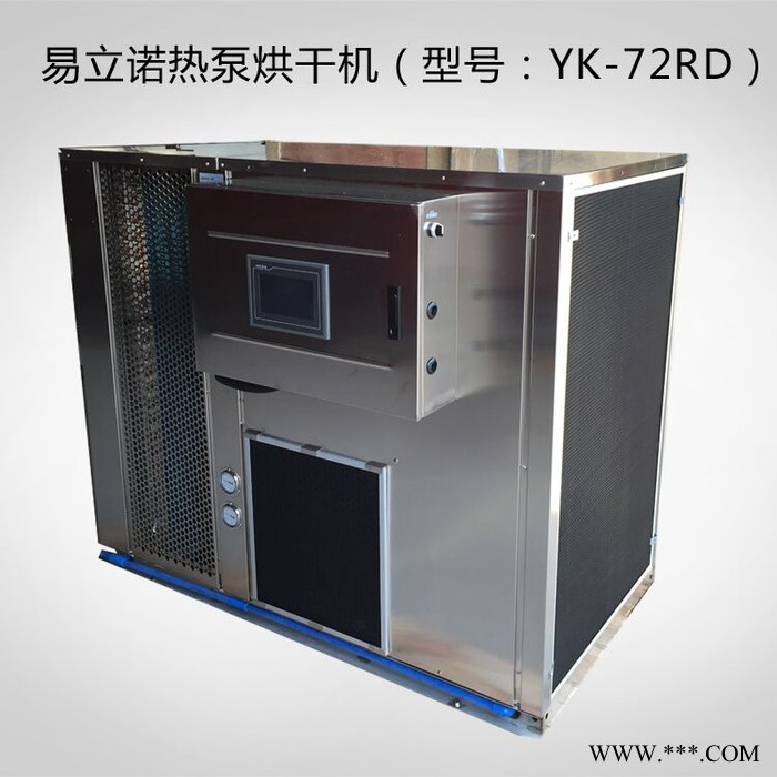 科能KN-72RD 紫芝烘干机 药材烘干机 灵芝烘干除湿机 无死角干燥 智能控制**