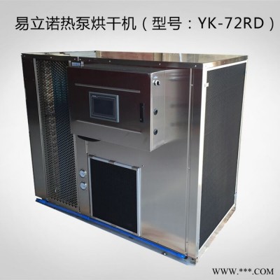 科能KN-72RD 紫芝烘干机 药材烘干机 灵芝烘干除湿机 无死角干燥 智能控制**