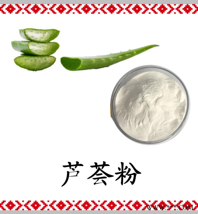 芦荟粉 可定制 六盘韵 水溶 资质齐全图4