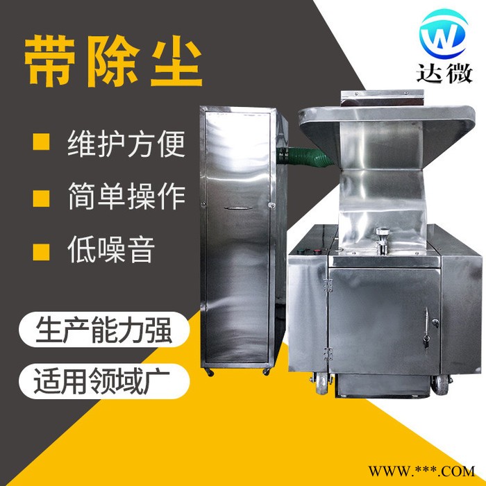 **供应 精选 达微机械 中药粗碎机 不锈钢 食品 灵芝孢子粉破壁机 超微粉碎机图4