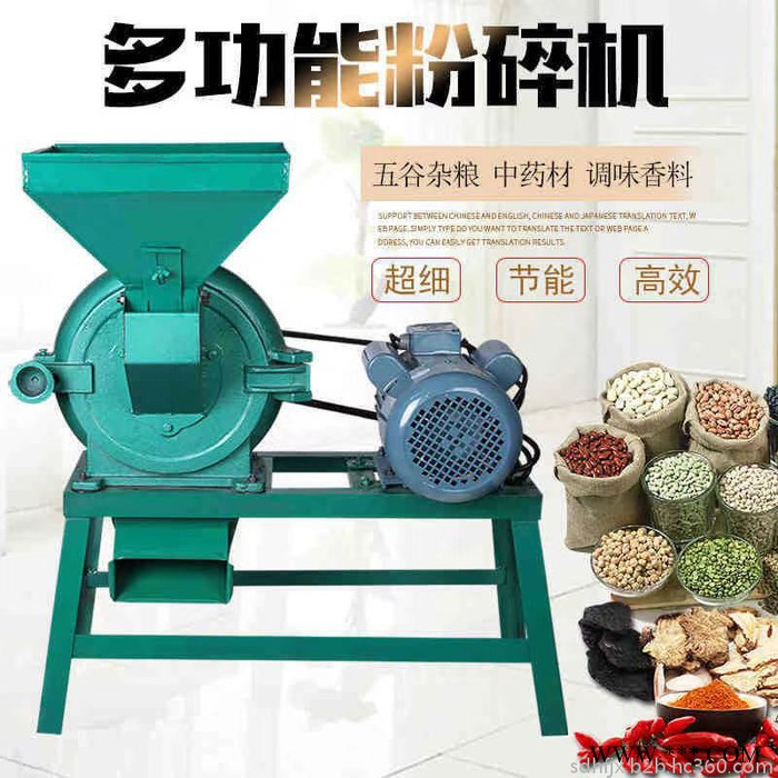 三七灵芝枸杞人参打粉机磨粉机破壁机微粉碎机260型 齿盘粉碎机图6