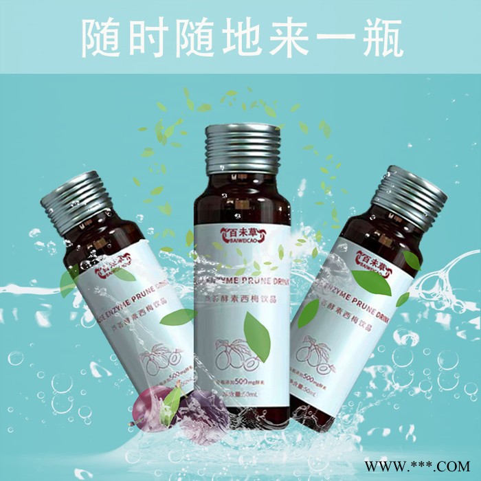 芦荟酵素贴牌代加工 芦荟酵素西梅饮品承接微商OEM贴牌图2