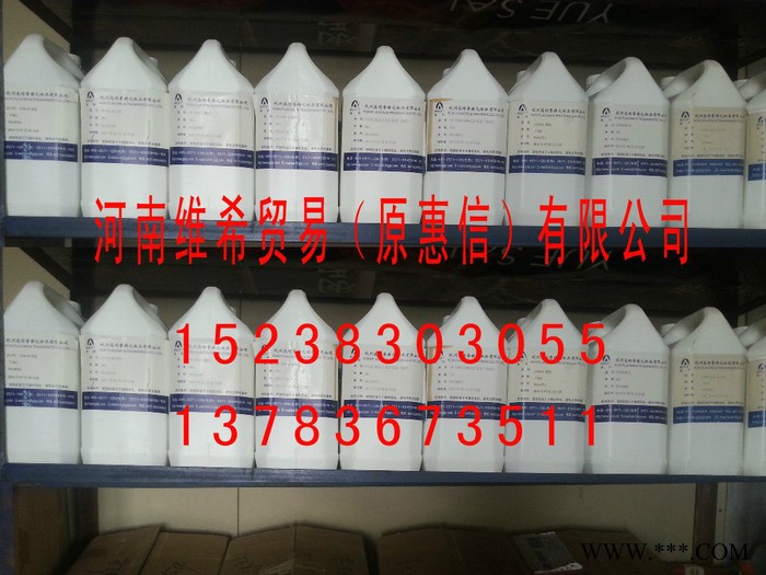 杭州高琦日用香精 常年直销【现货供应】日化、洗涤专用芦荟香精及各种原料等图1