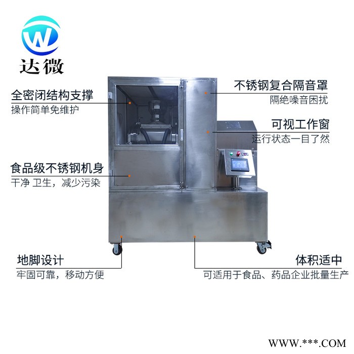 实力商家 现货供应 达微机械 40A    超微粉碎机图3