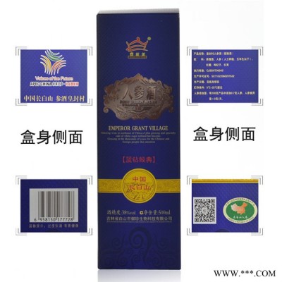 人参酒500ml瓶装男性滋丸产品批发补包装送礼鹿鞭酒可搭鹿宝膏片鹿茸血酒男性用滋补养生鹿泡酒料吉林产地鹿乡源人参酒