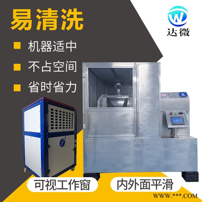 **供应 精选 达微机械 40J低温 不锈钢 保健品企业 中药超微粉碎机 灵芝孢子粉破壁机 低温粉碎机 超小型超微粉碎机图4