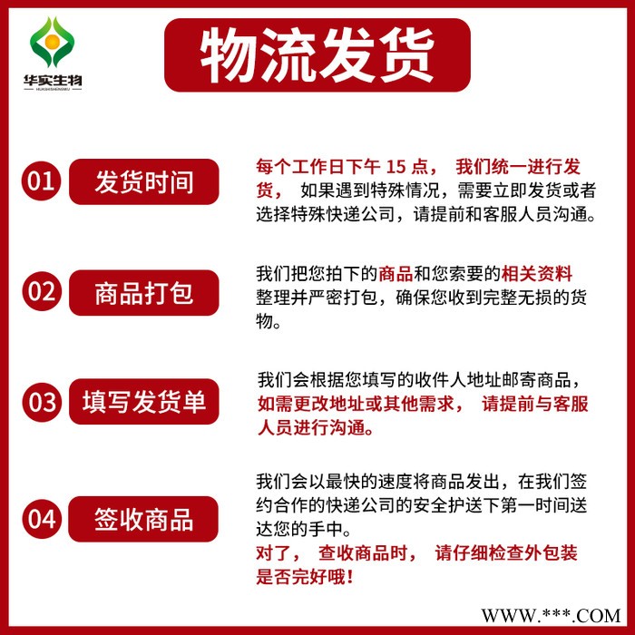 芦荟提取物10:1 华实生物 水溶性 药食同源 现货包邮 支持定制