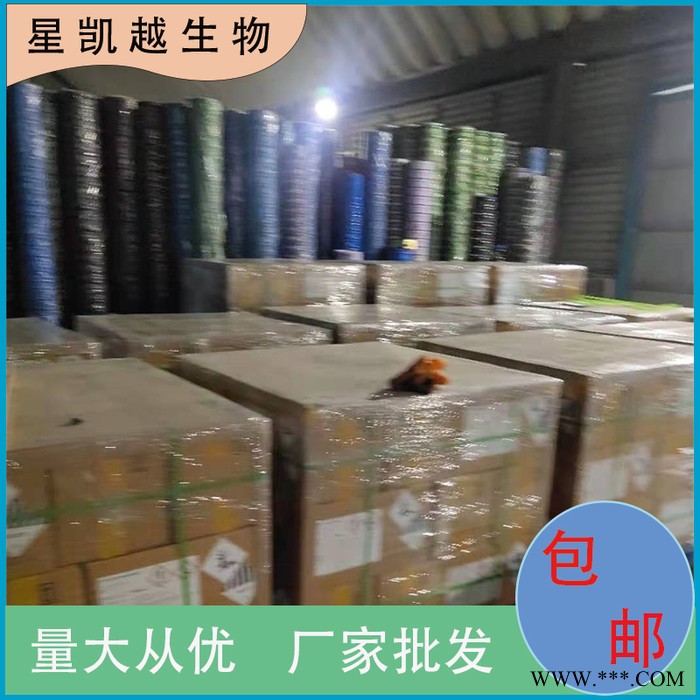 芦荟甙   星凯越生物  5133-19-7 生产厂家