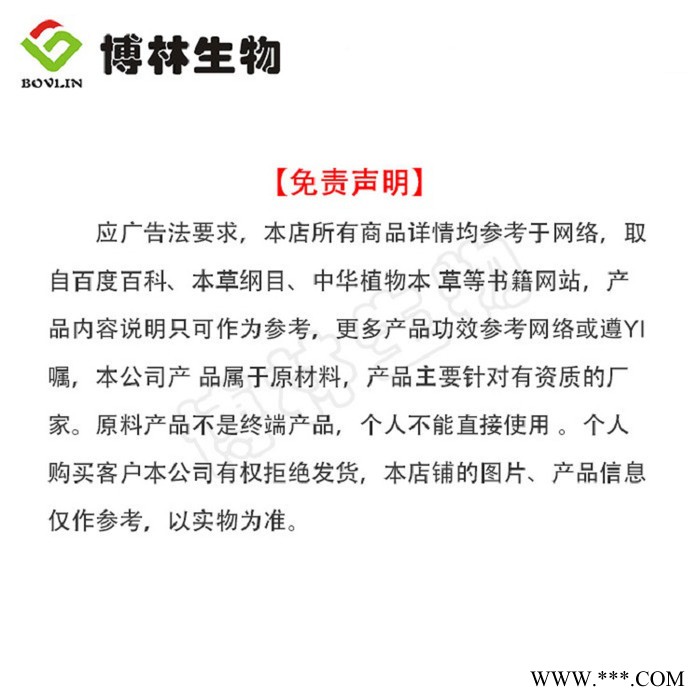博林生物 鹿茸多肽 鹿茸小分子多肽粉 鹿茸粉 1kg起订 可提供小样图2