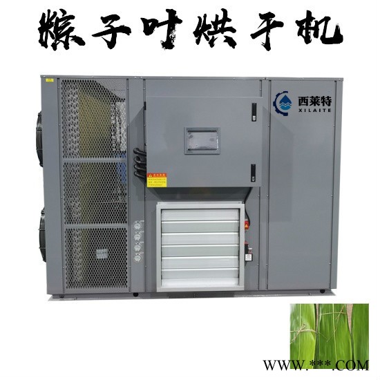 巴戟天热泵烘干机  灵芝烘干机厂家报价