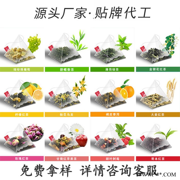 源头厂家 花茶贴牌定制 三角袋代用茶OEM代加工  菊花茶组合图2