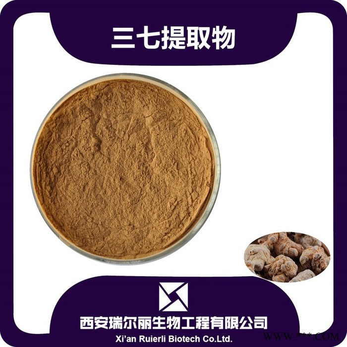 三七提取物10-1 含三七皂苷 田七浓缩粉 速溶三七粉 萃取物 SC源头厂家包邮  西安瑞尔丽生物图3