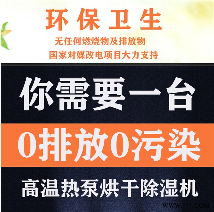 惠特高科HT-KRZH-6IV江西当归热泵烘干机信息图2