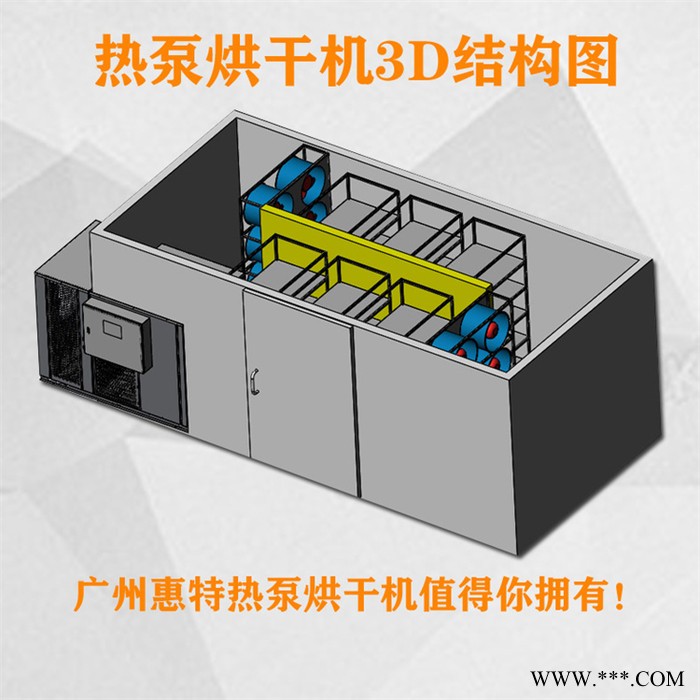 惠特高科HT-KRZH-6IV江西当归热泵烘干机信息图8