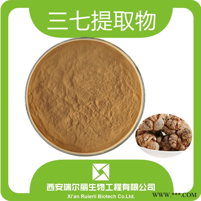 三七提取物 提取物 三七浓缩粉 水溶 三七粉 皂苷  厂家现货包邮图5