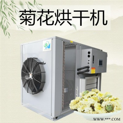 金丝皇菊空气能烘干机 金银花菊花热风循环烘干箱 菊花茶烘干房