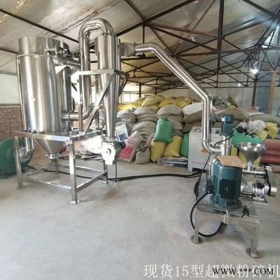 康臣干燥  三七超微粉碎机 红枣超微粉碎设备 葛根粉碎机 不锈钢吸尘粉碎机
