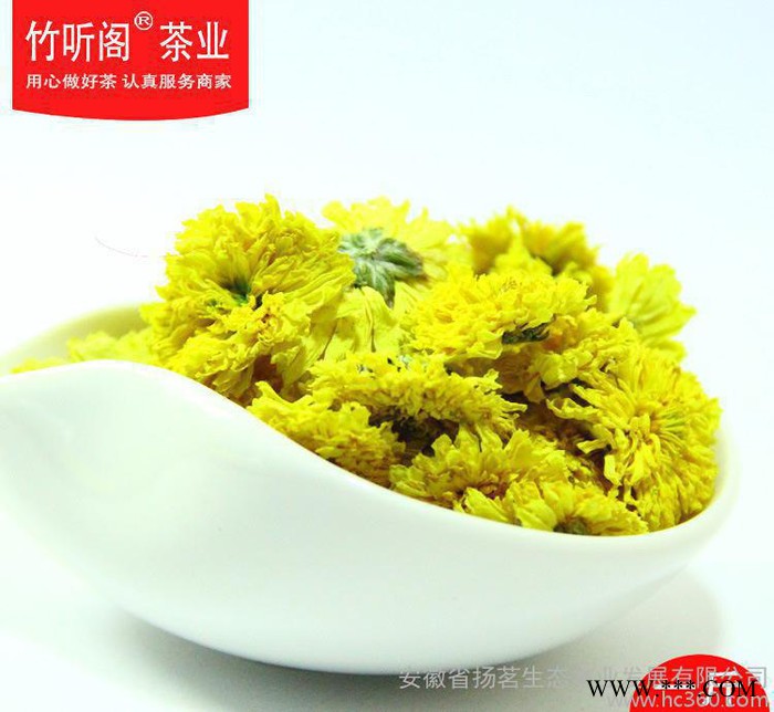 2016新花 婺源晓起皇菊花茶花草茶 徽州皇菊 一级图3