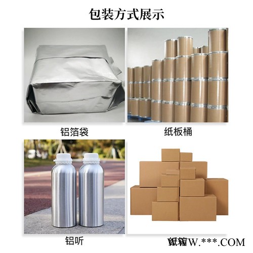 三七总皂甙 80% 三七提取物   三七皂苷 包邮价图2