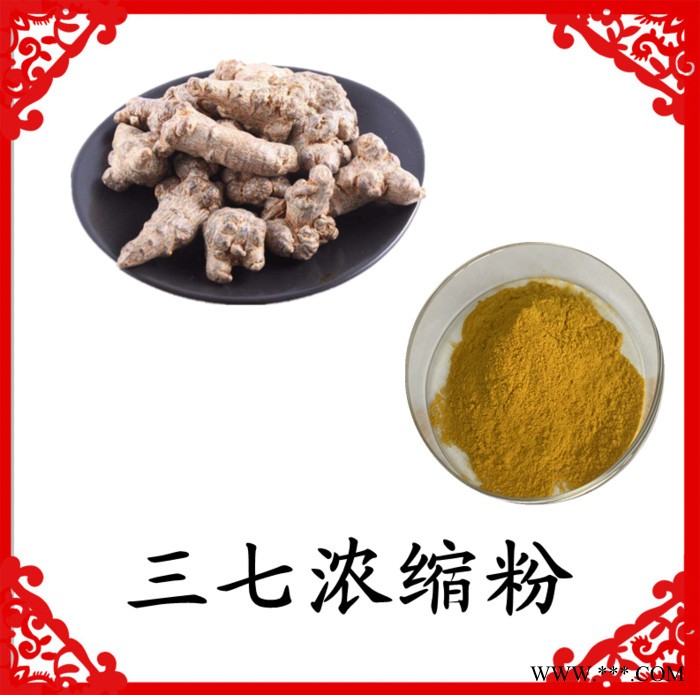 三七提取物 六盘韵 水溶 可定制 植提厂家