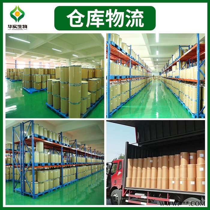 三七提取物20:1 固体饮料原料 水溶提取物 源头厂家 可定制 现货供应图2