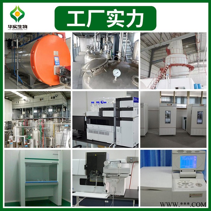 三七提取物20:1 固体饮料原料 水溶提取物 源头厂家 可定制 现货供应图3