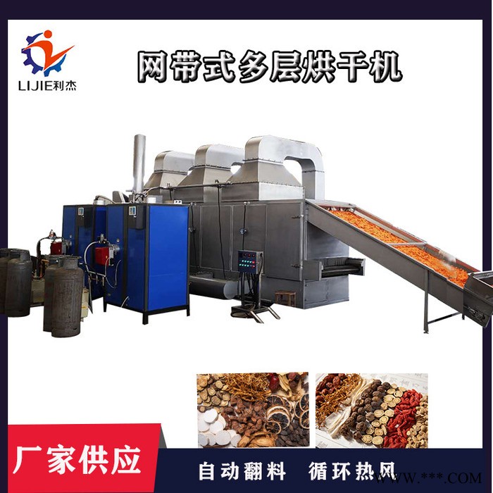 三七烘干设备菊花金银花多层烘干生产线银耳烘干机图7