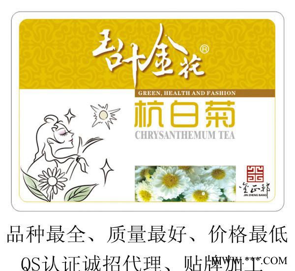 金正邦花草茶花茶黄山贡菊菊花茶罐装花草茶厂家批发贴牌代加工
