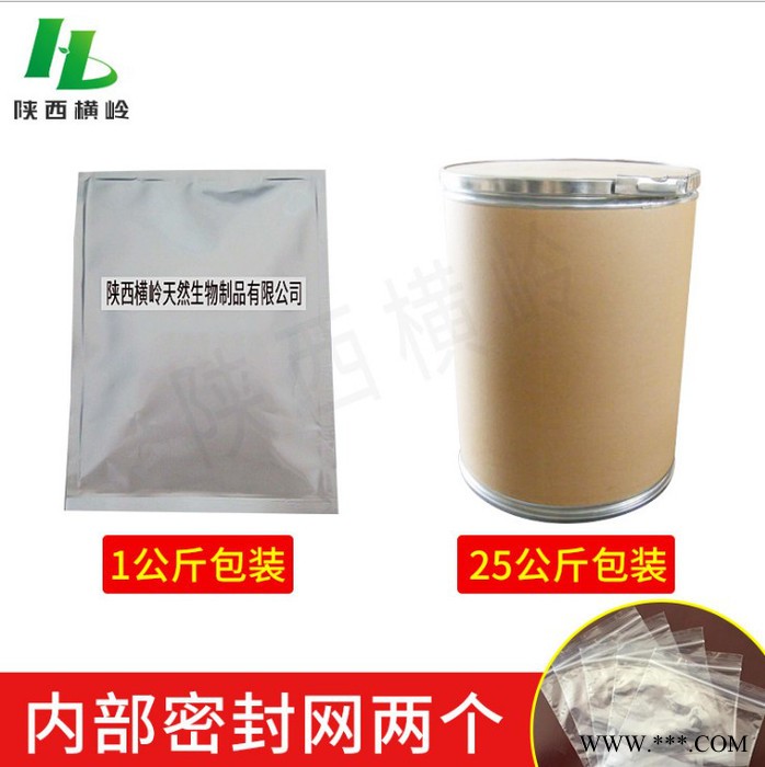 当归根提取物 当归浸膏粉 当归多糖 横岭 植物提取物厂家供应