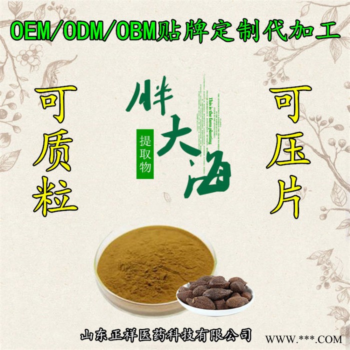 罗汉果胖大海菊花茶 袋泡组合茶 胖大海菊花茶厂家代工 来料加工 茶包分装灌装 OEM贴牌代加工 专属定制 一站式服务图5