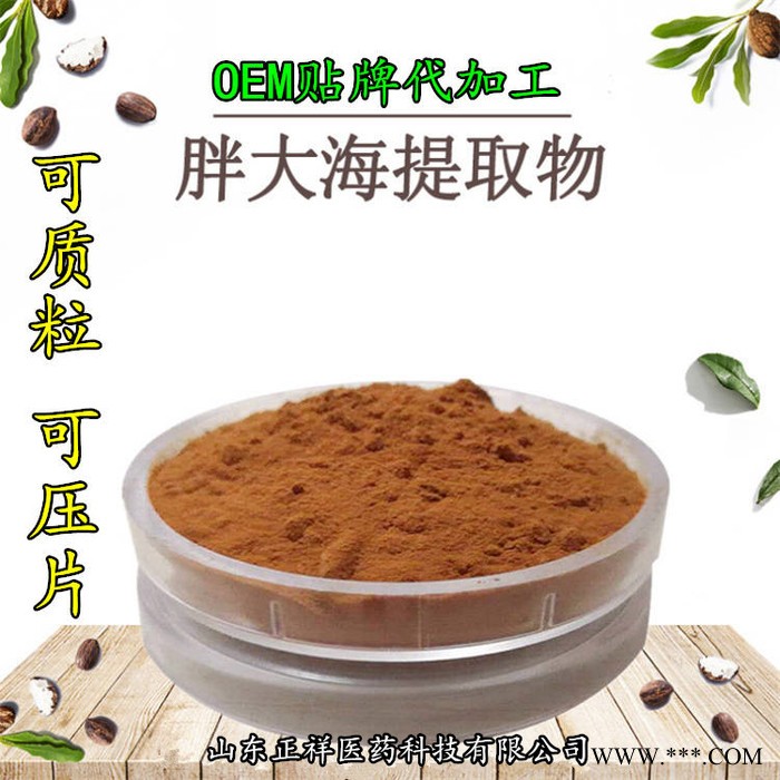 罗汉果胖大海菊花茶 袋泡组合茶 胖大海菊花茶厂家代工 来料加工 茶包分装灌装 OEM贴牌代加工 专属定制 一站式服务图2