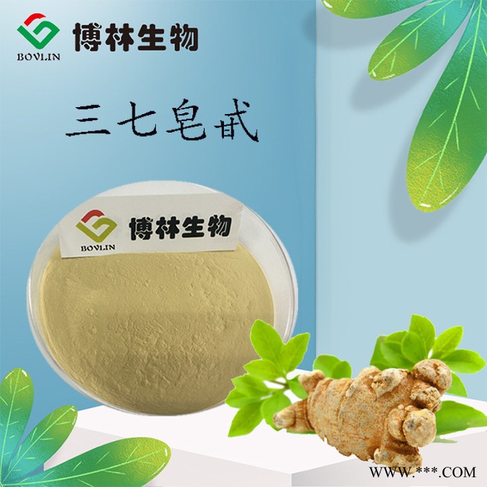三七皂甙80% 三七提取物 三七总皂甙 三七粉 三七纯粉图4