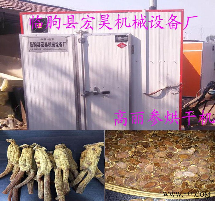 宏昊HH-60 菊花 菊花茶烘干机 金银花茶烘干箱 皇菊烘干房 煤电一体机 **图7