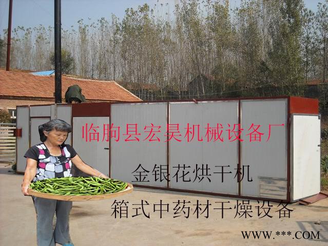 宏昊HH-60 菊花 菊花茶烘干机 金银花茶烘干箱 皇菊烘干房 煤电一体机 **图8