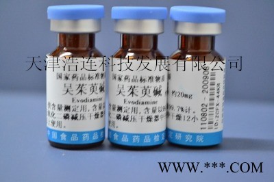 111826欧当归内酯A对照品-中检所标准物质图2