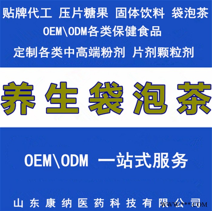 康纳OEM贴牌生产加工罗汉果菊花茶泡袋茶图6