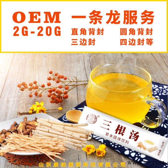 康纳OEM贴牌生产加工罗汉果菊花茶泡袋茶图2