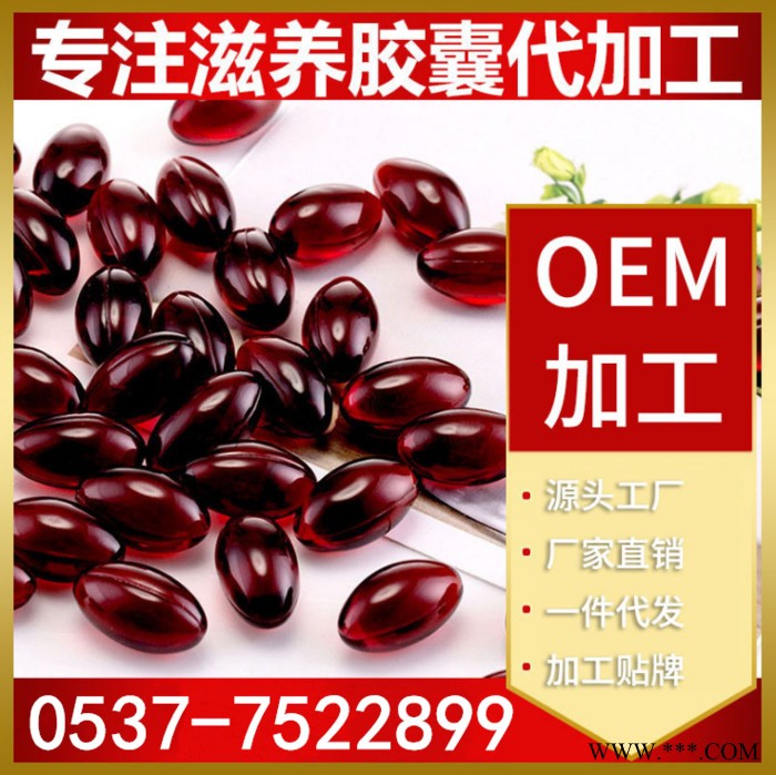 栀子 姜黄素 咀嚼软胶囊 贴牌定制 桂园当归提取物 夹心凝胶糖果 OEM ODM来料加工 泡罩压板 专属定制 一站式服务图4