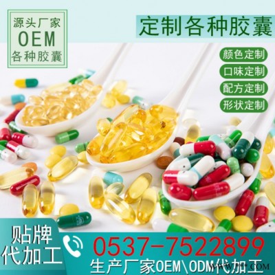 栀子 姜黄素 咀嚼软胶囊 贴牌定制 桂园当归提取物 夹心凝胶糖果 OEM ODM来料加工 泡罩压板 专属定制 一站式服务