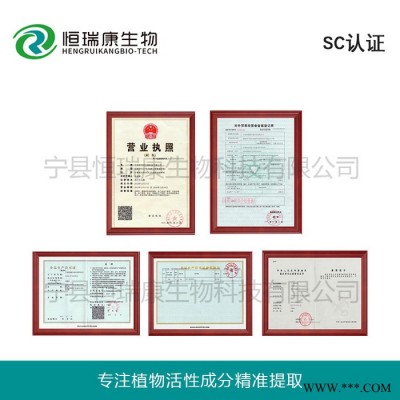 恒瑞康SC工厂直供 当归提取物 水溶当归粉 原料 1KG起批 现货
