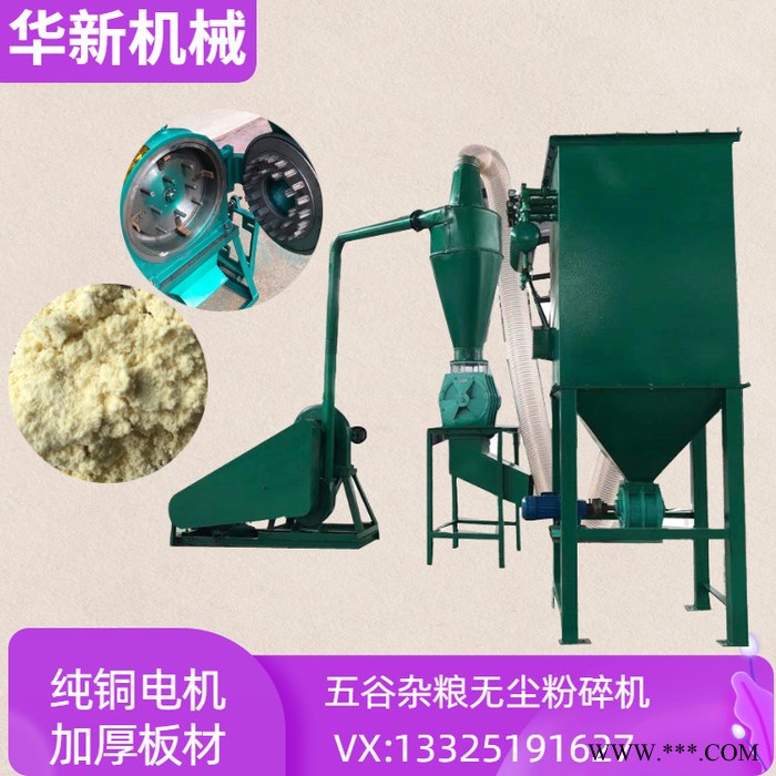 三七粉碎机五谷杂粮粉碎机齿盘粉碎机中药磨粉机三七磨粉机桂皮粉碎机图3