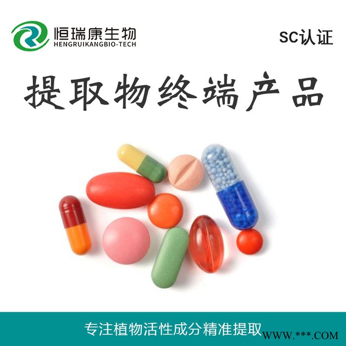 恒瑞康SC工厂直供 平卧菊三七提取物 平卧菊三七粉 1KG起批 现货图3