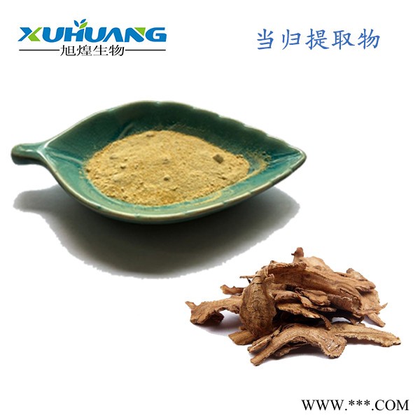 旭煌生物  当归提取物藁本内酯1% 藁本内酯1.5%  厂家供应图6