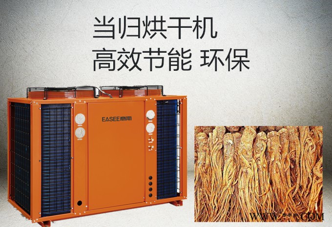 当归烘干机  烘干机  全国发货 售后有保障   药材烘干机