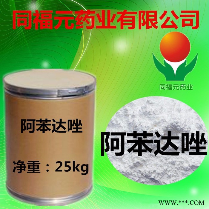 同福元药业   褪黑素图8