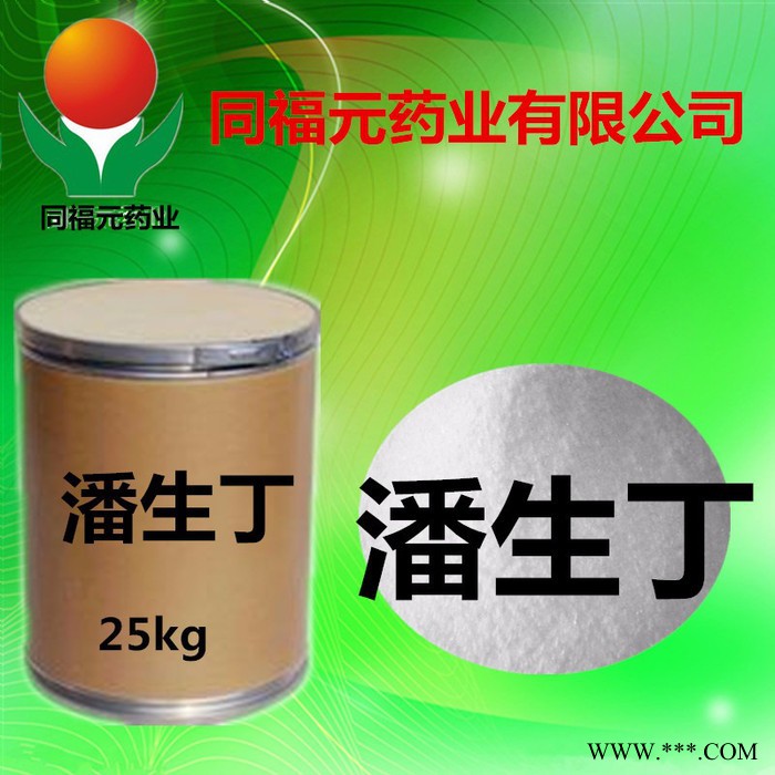 同福元药业   褪黑素