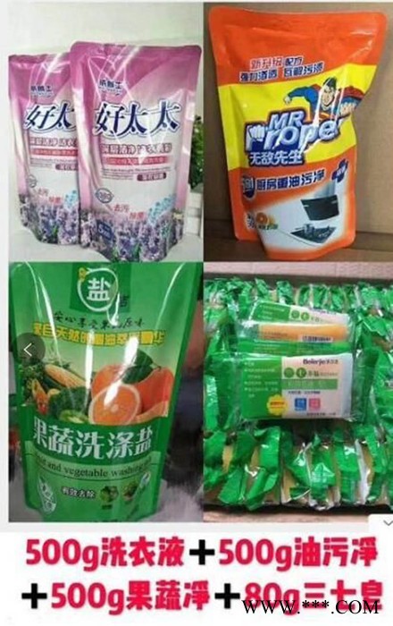 洗化四件套  洗衣液 果蔬洗涤盐 袋装油污净 三七皂 家用洗化套装 礼品赠品批发图3